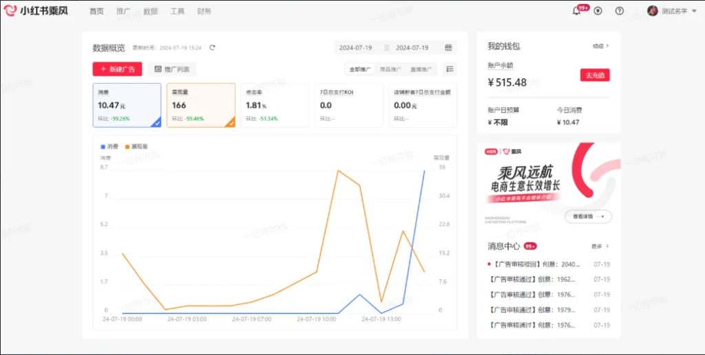 小红书新平台“乘风”使用指南-巨量笔记
