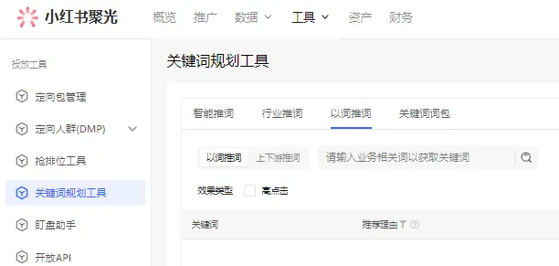 拆解小红书爆文！成为爆文！-巨量笔记