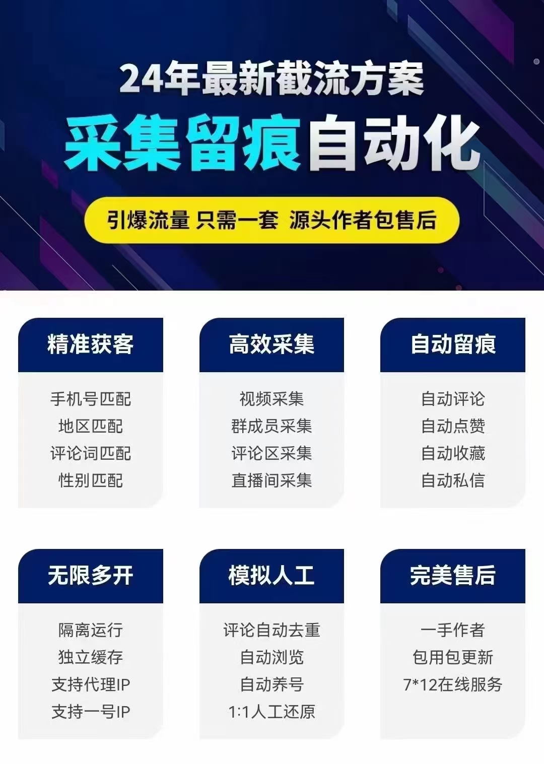 图片[5]-【正版软件】精准截流获客-巨量笔记
