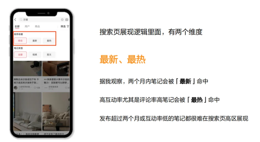 “内容流动”比品牌声量基建更重要-巨量笔记