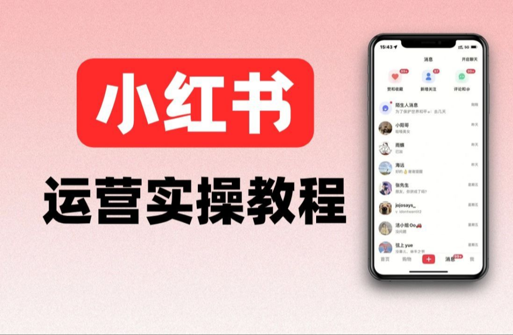 小红书KOC铺量投放怎么做？-巨量笔记
