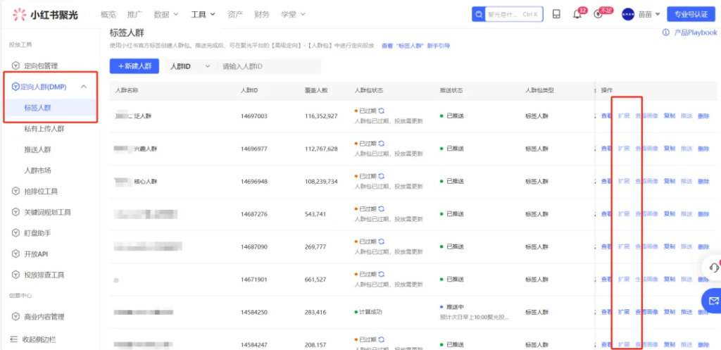 小红书大促拿流量的必须要做对的三个关键动作-巨量笔记