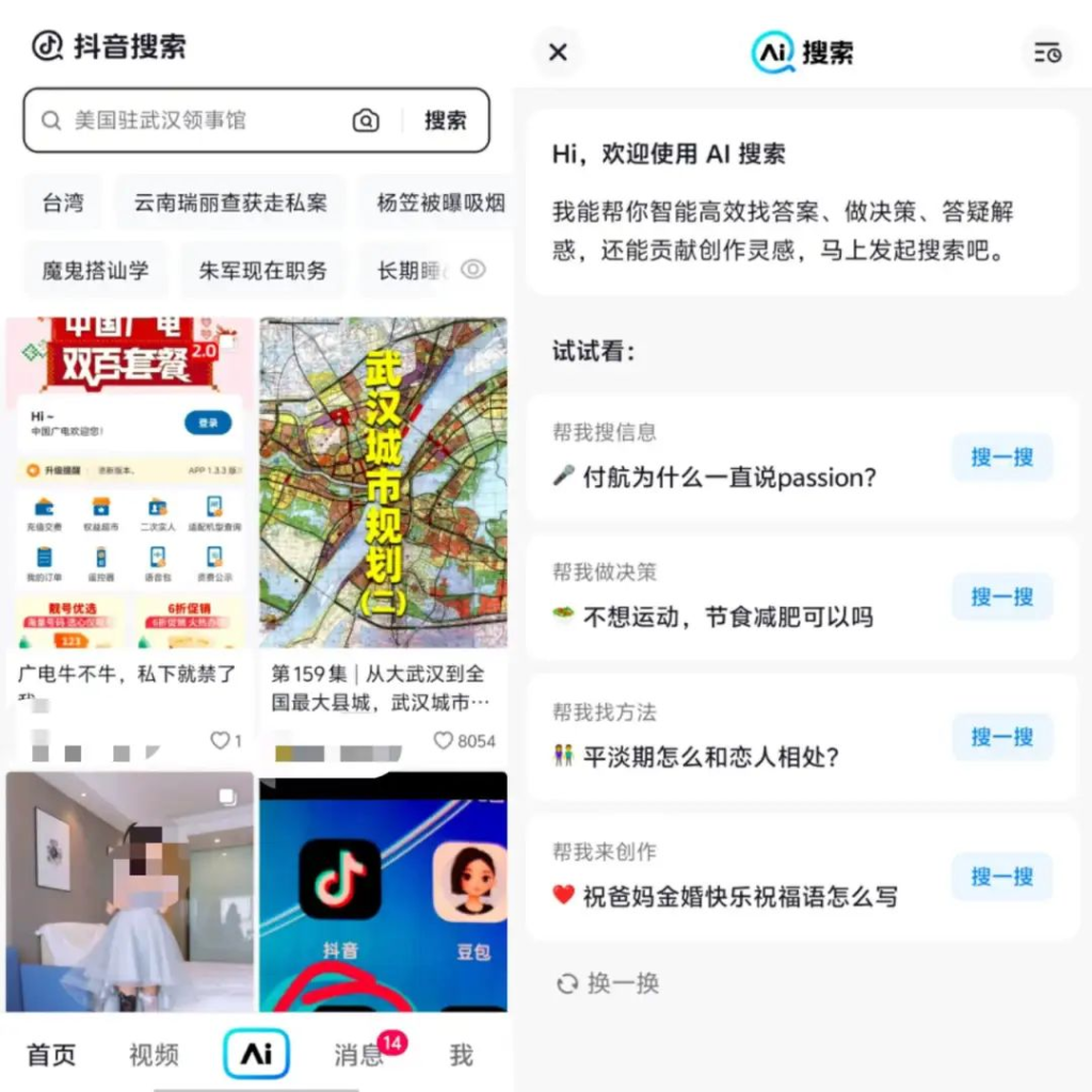 大厂疯狂加码AI搜索，搜索赛道重新洗牌？-巨量笔记