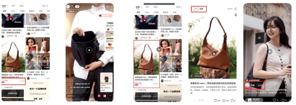 小红书店播的红利到底是什么红利？-巨量笔记